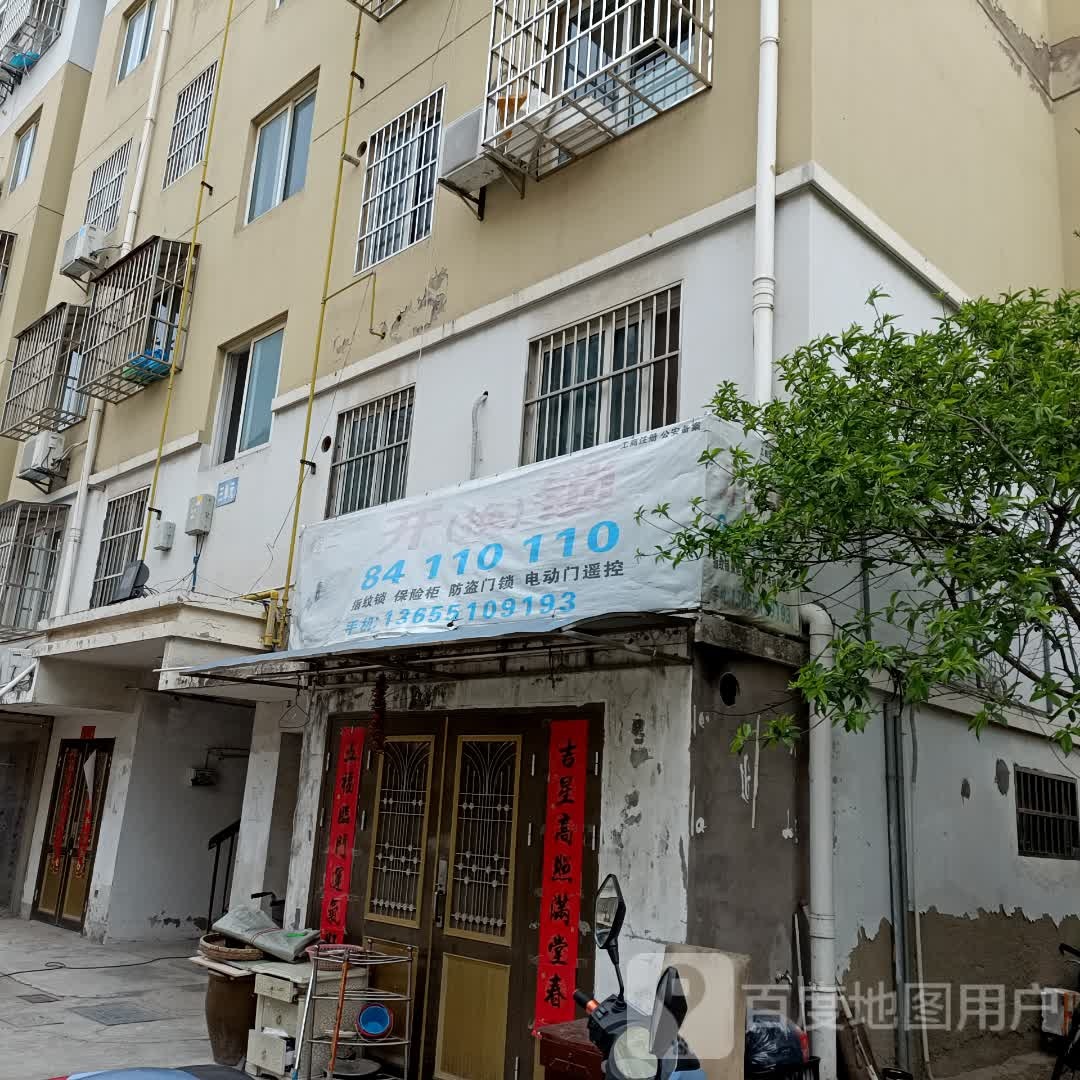 钱二开(换)锁
