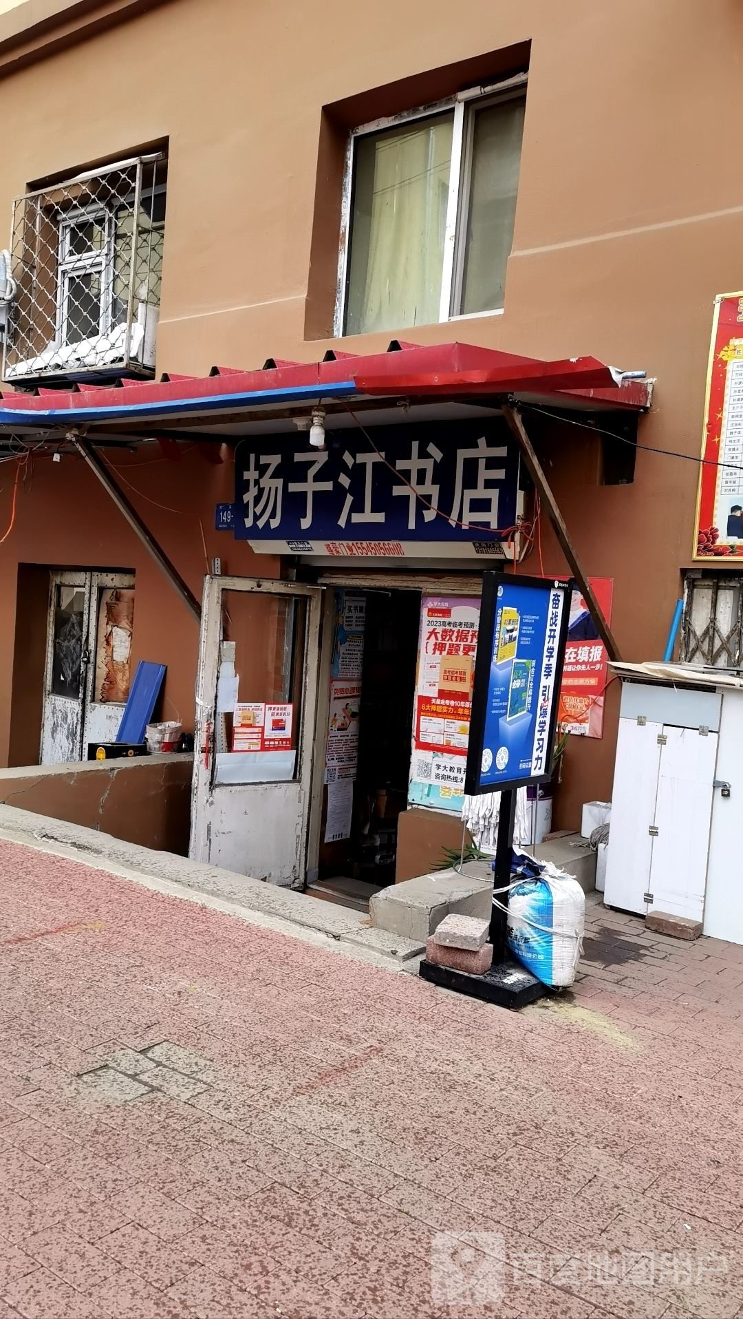 扬子江(四工区胡同店)