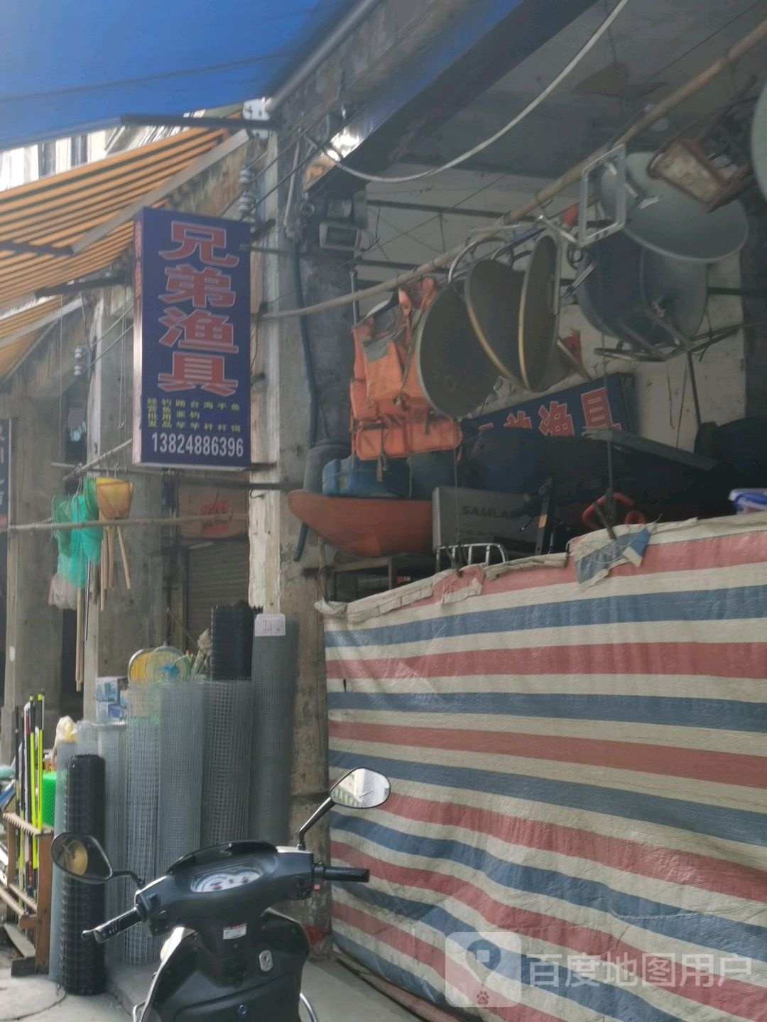 兄弟渔具(万兴路店)
