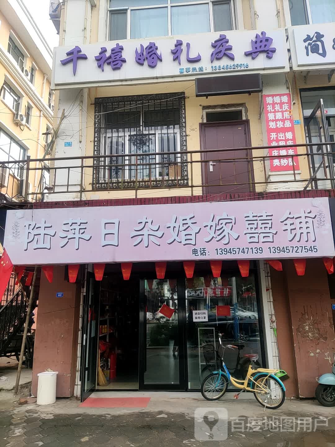 千禧婚礼庆典