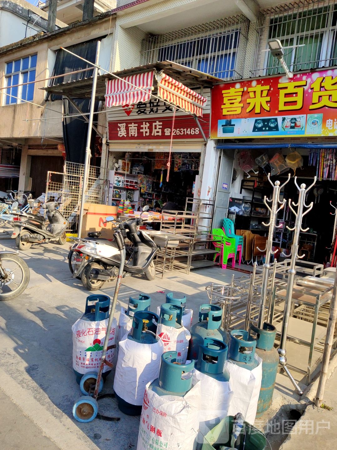溪南书城