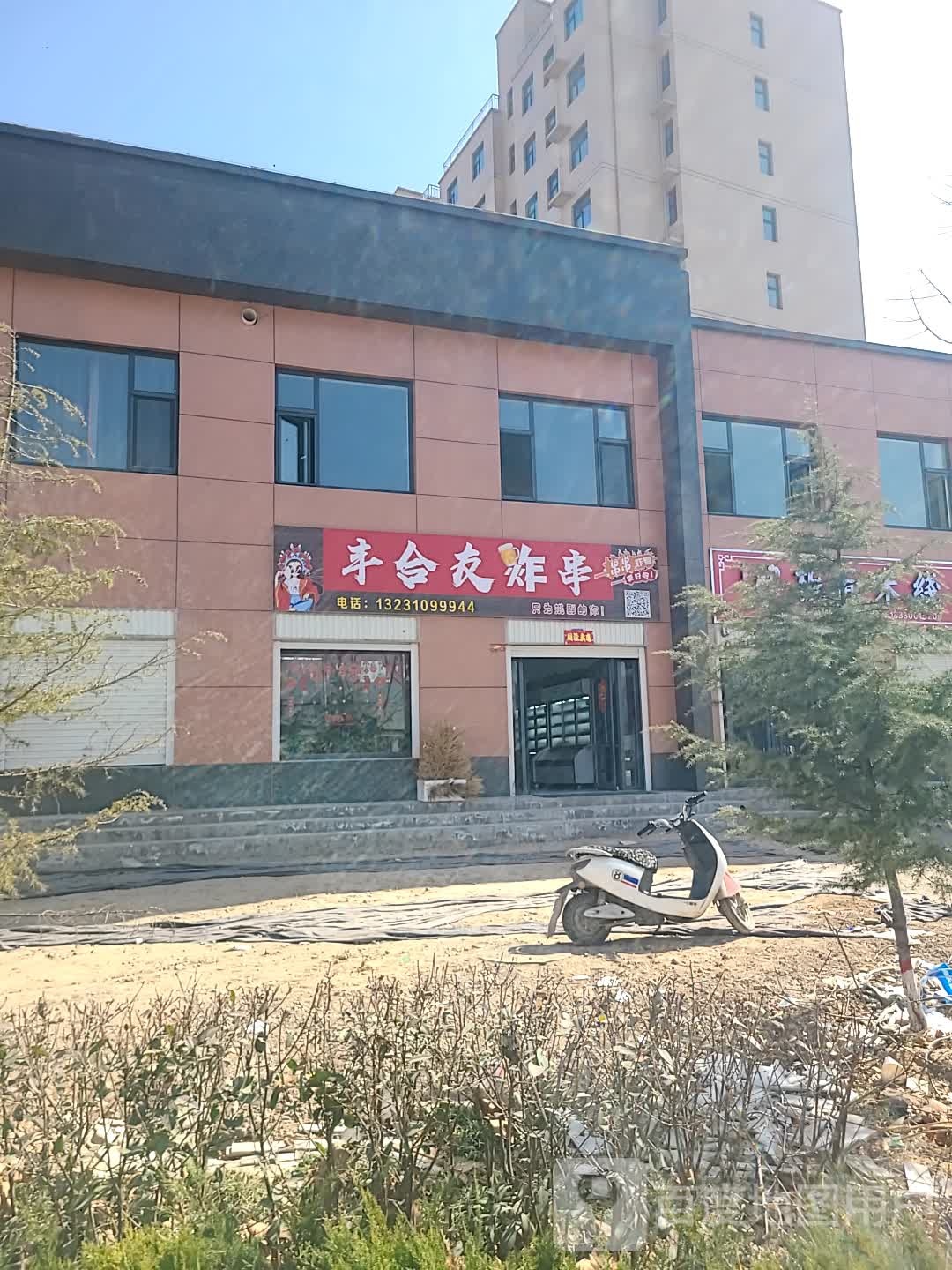合友珏椠譬丰自助小火锅