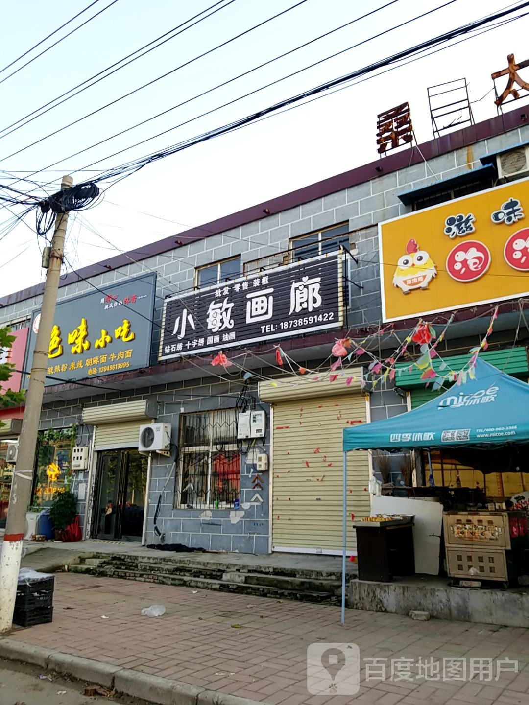 小敏画廊