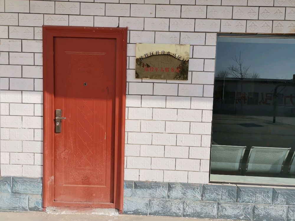 祥符区杜良乡马尾村退役军人服务站