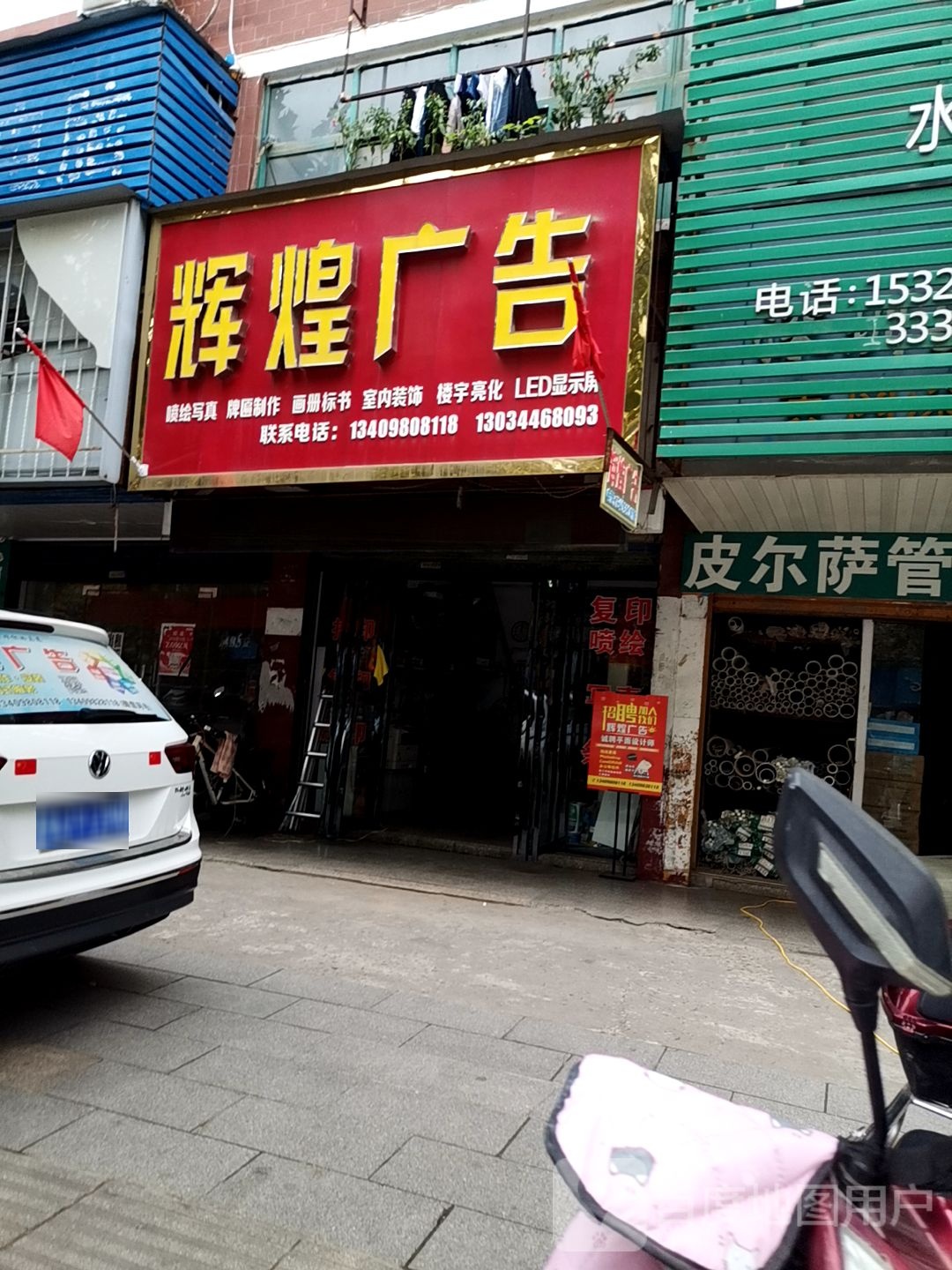 灰煌广告(窝陂塘路店)