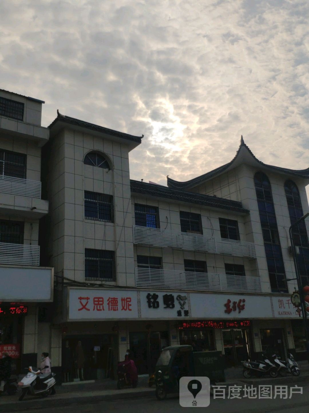 淅川县铭剪造型(人民路店)