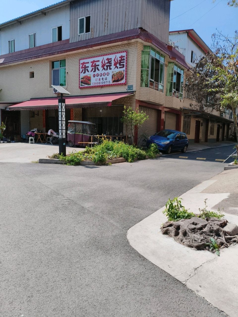 东东烧烤