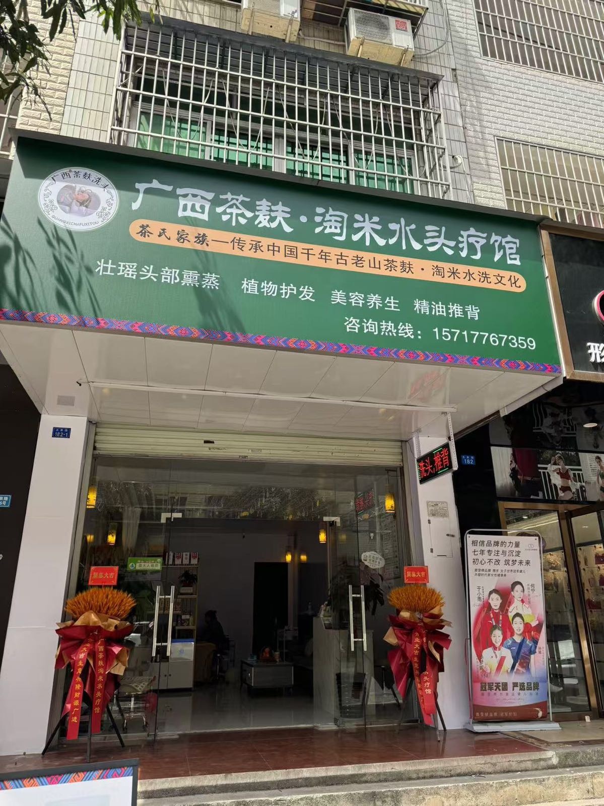 广西茶麸·淘米水头疗馆(五象路店)
