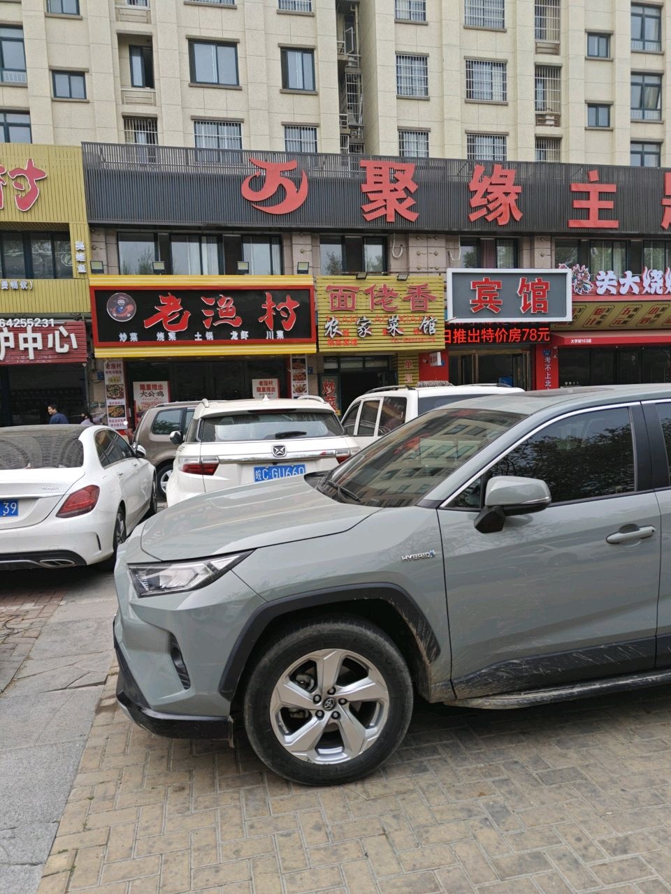 老渔村鲜活鱼自助火锅(大学城店)