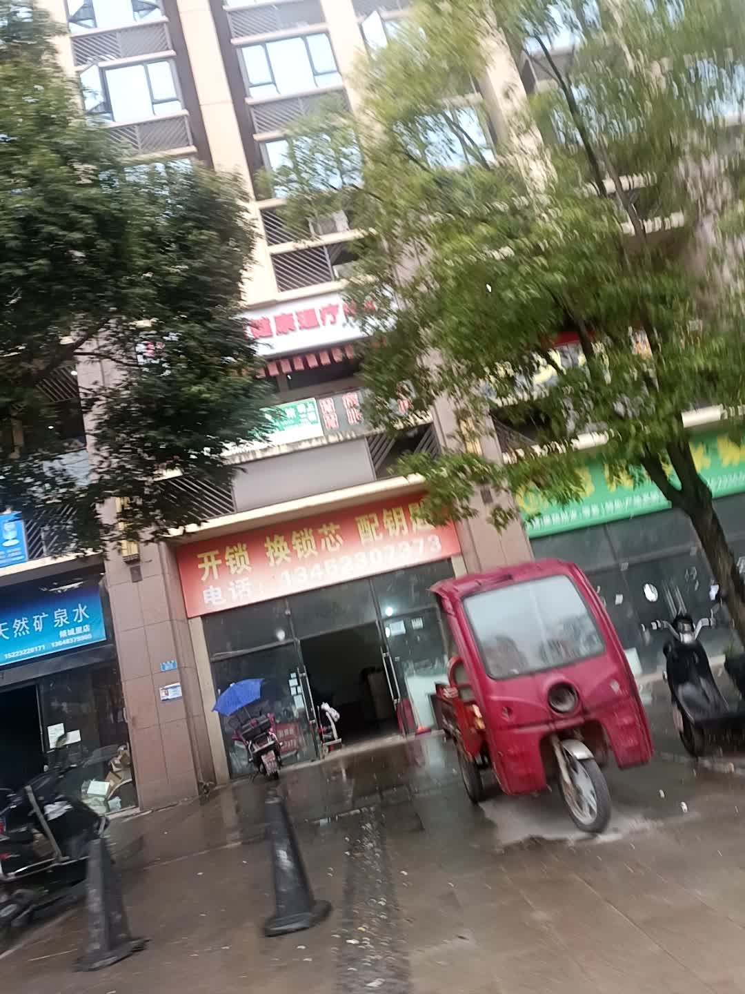开锁换锁芯配钥匙(贝蒙天地店)