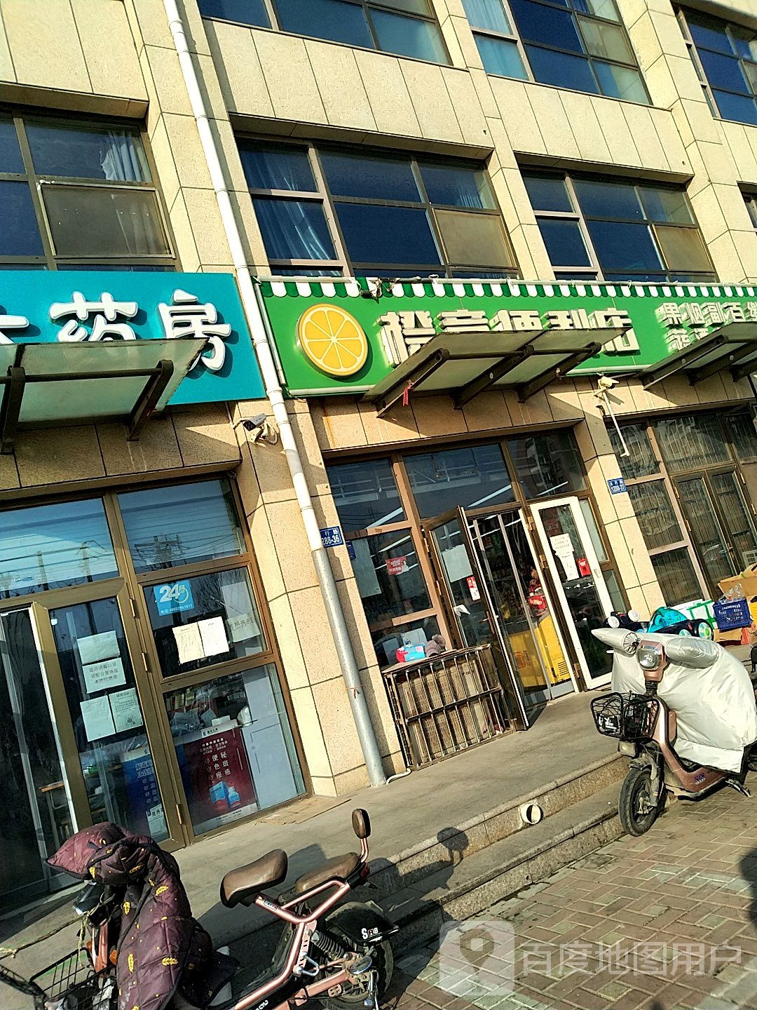 橙怡便利店(领世城邦)