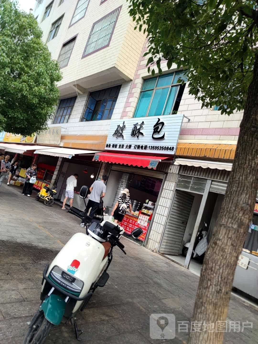 好在来破酥包(麒麟南路店)