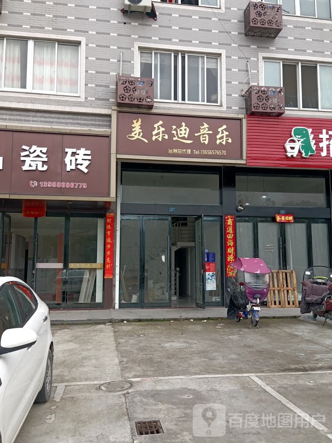 美乐迪音乐