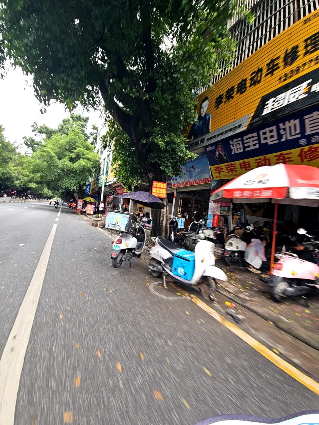 李荣电动车修理店