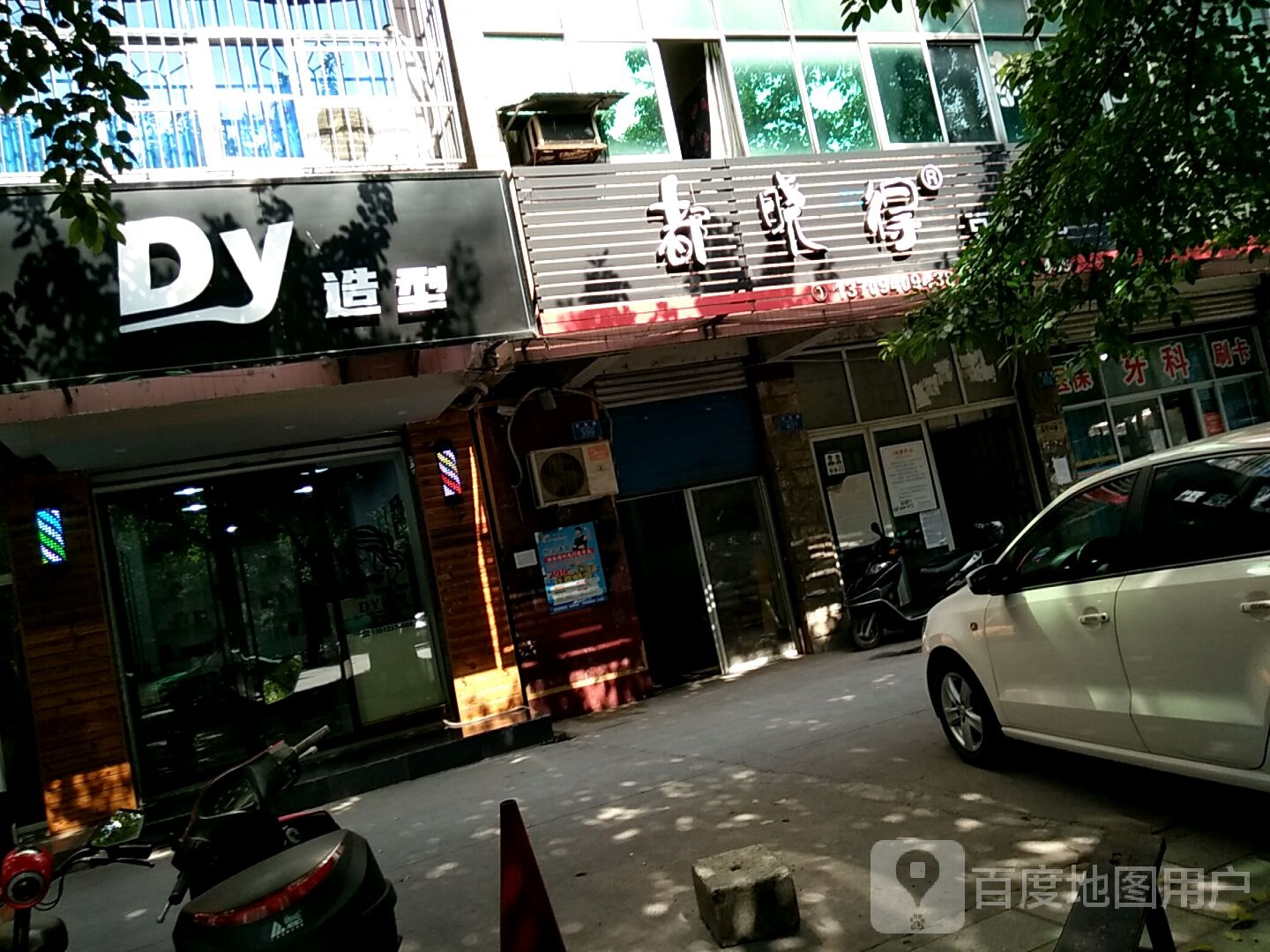 DY号造型