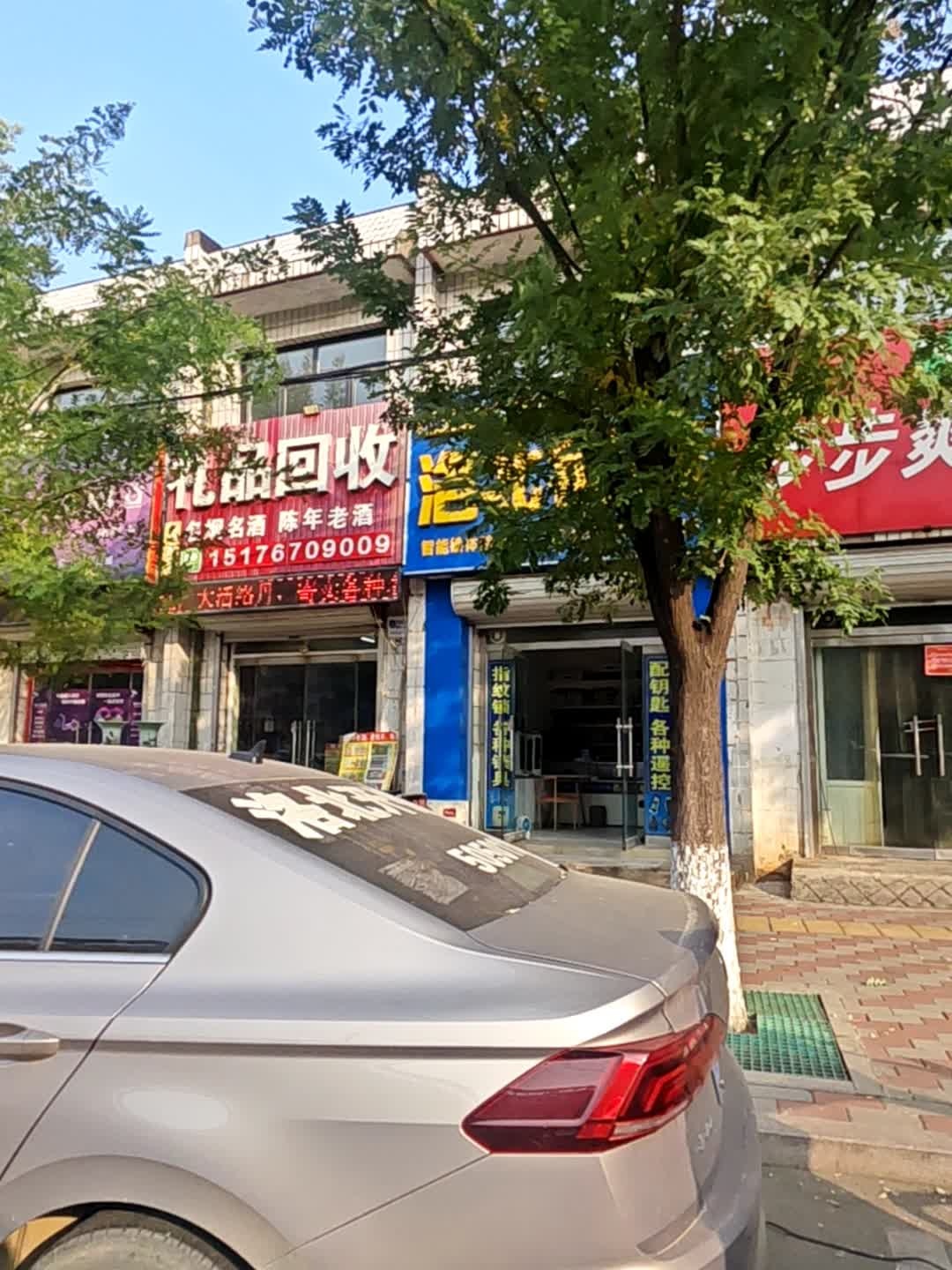 礼品回收