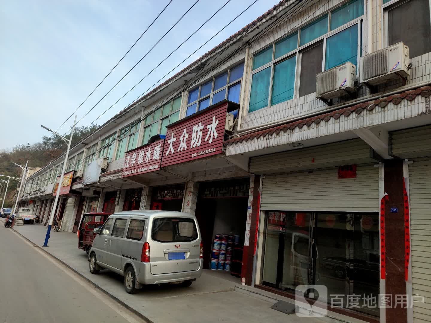 大众张防水