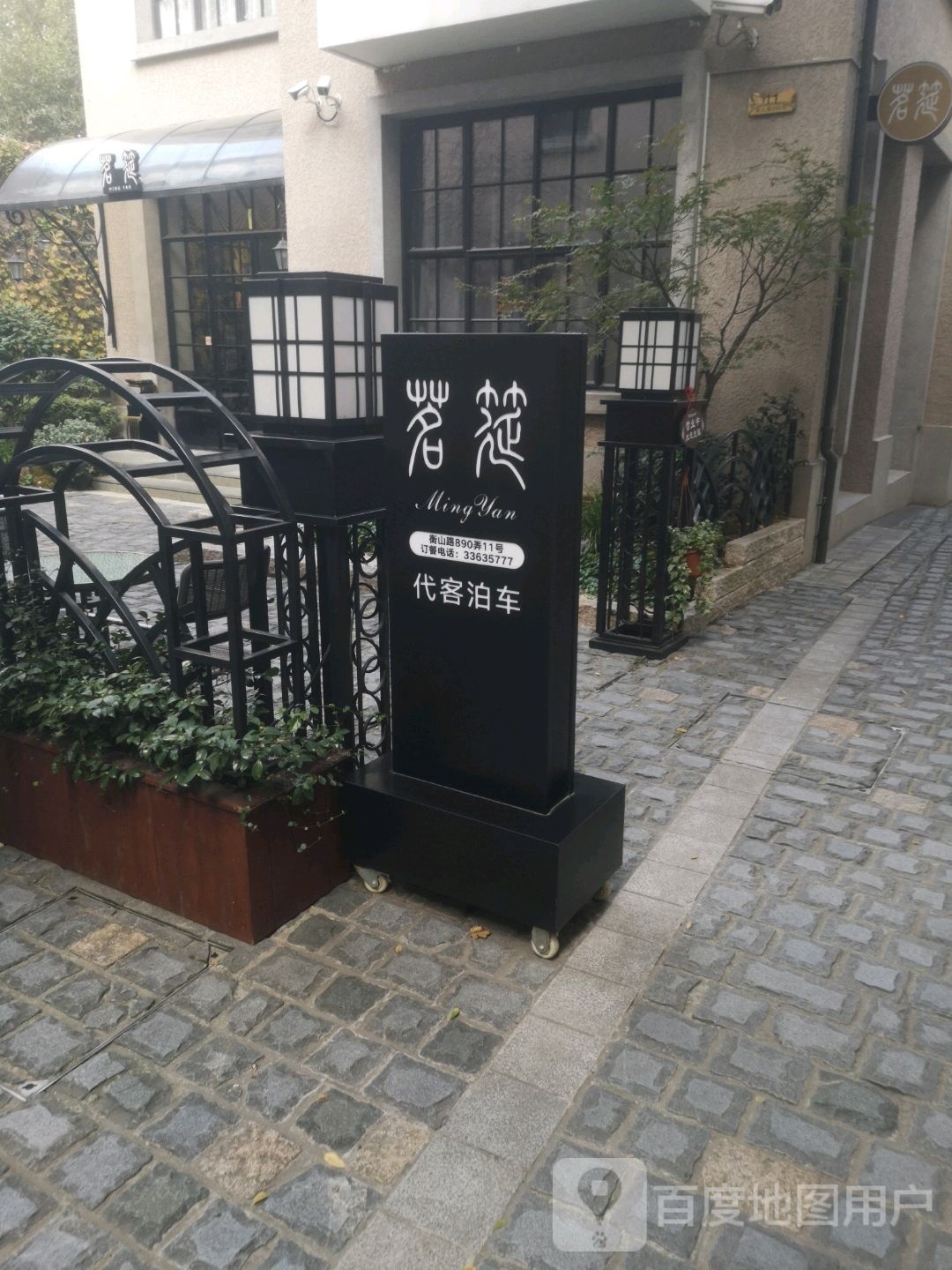 衡山路890号书店