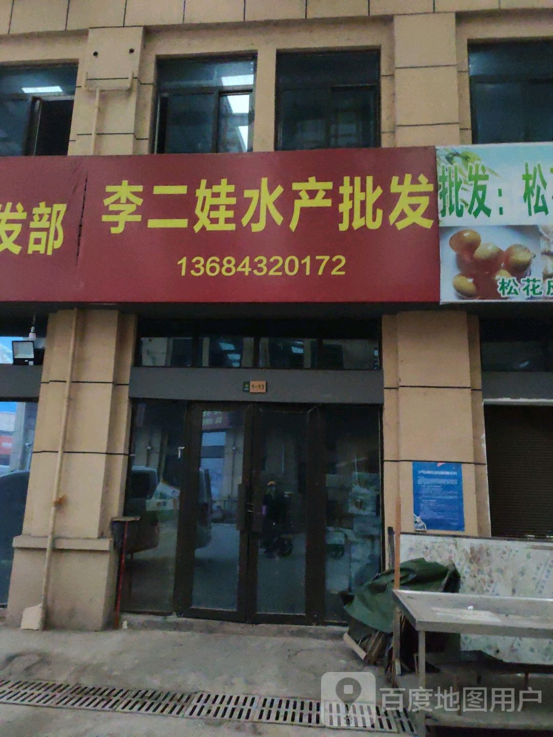 李二娃水表批发