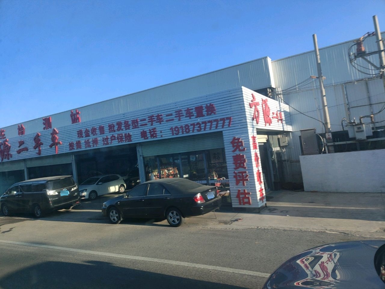 方源二手车(凤仪店)