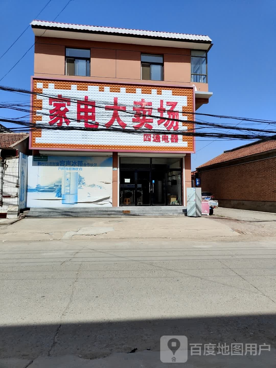 家电大卖场