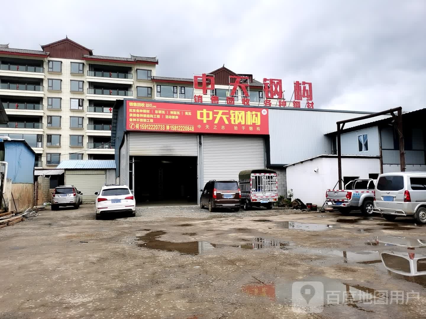 中天钢构钢材销售回收厂