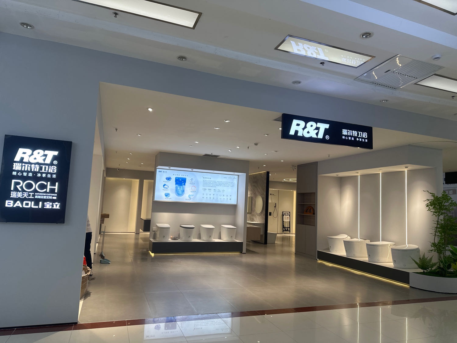 瑞尔特卫浴(远达大街店)