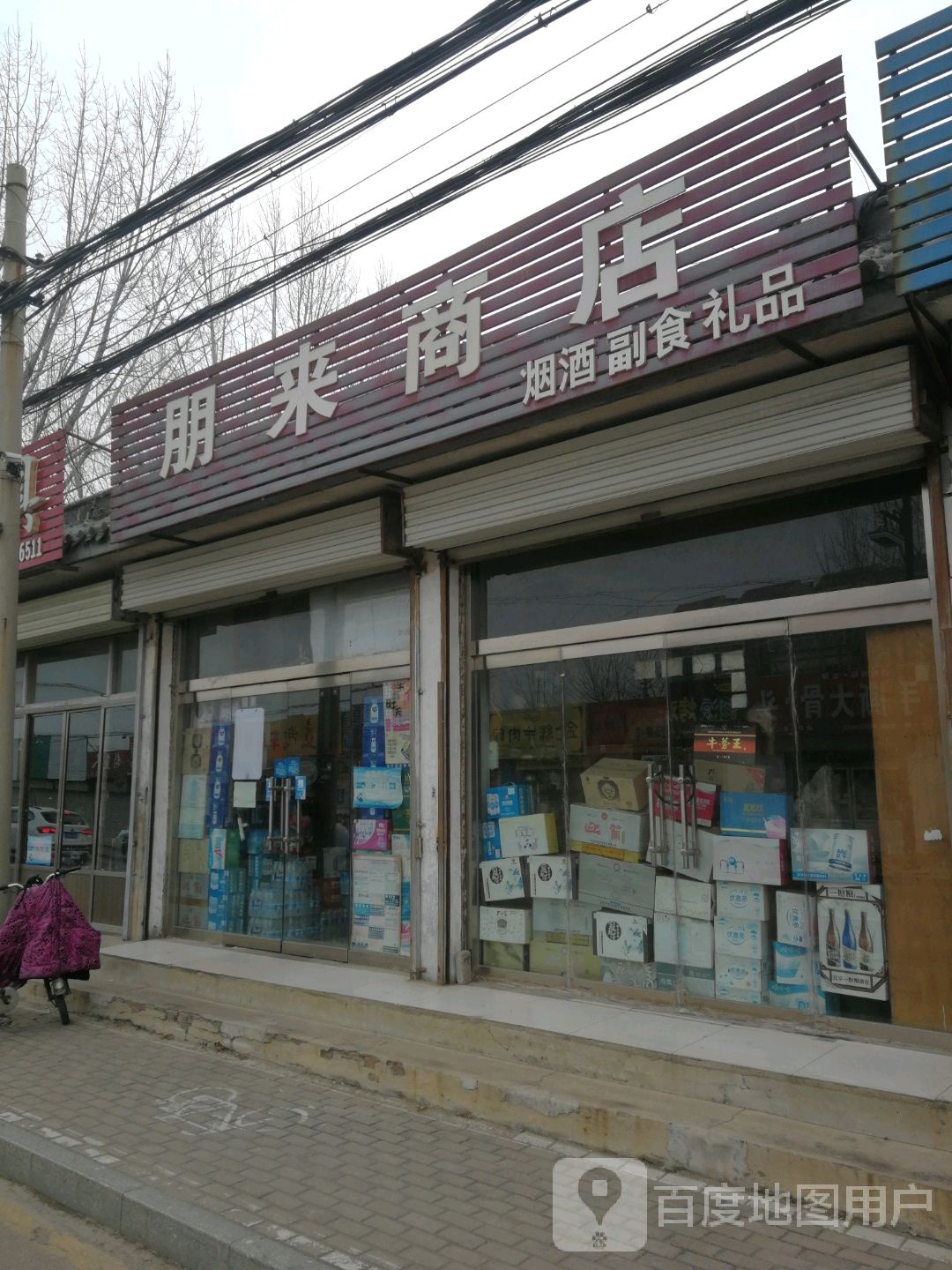 朋来商店(校场路店)
