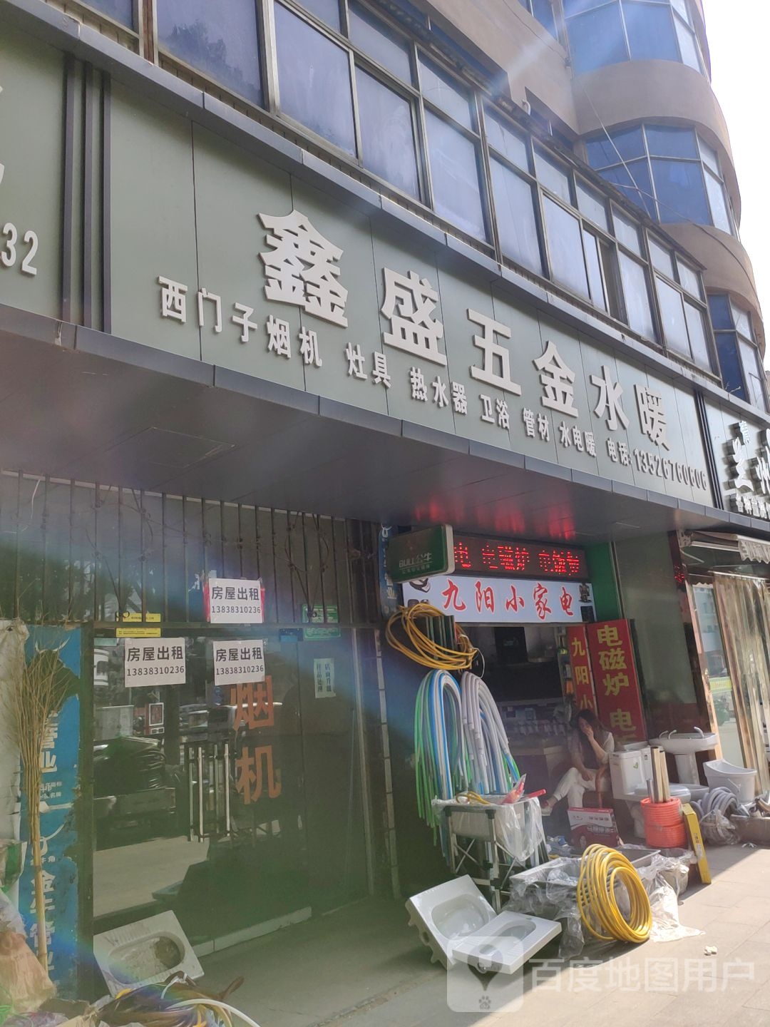 中牟县鑫盛五金水暖(官渡西路店)