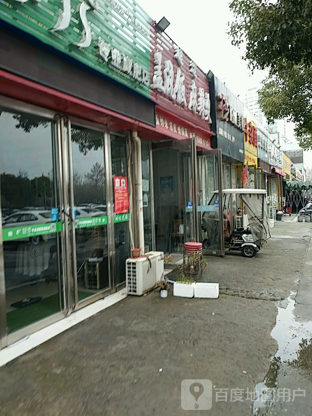 珀雅美妆(丰源店)