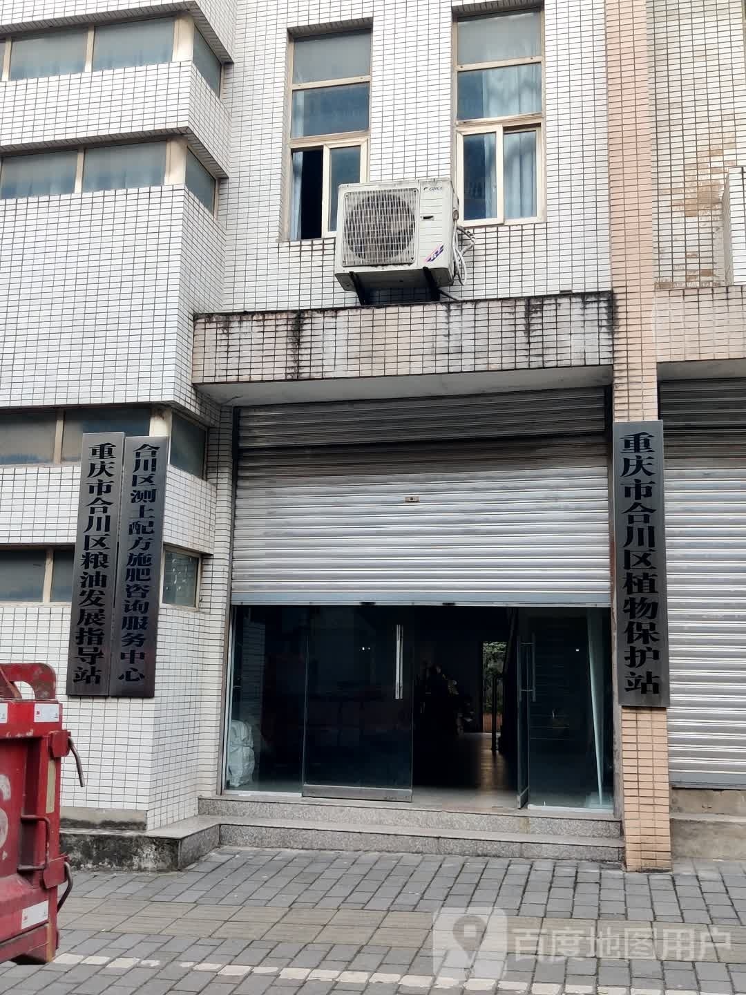 合川区植保植检站办公楼