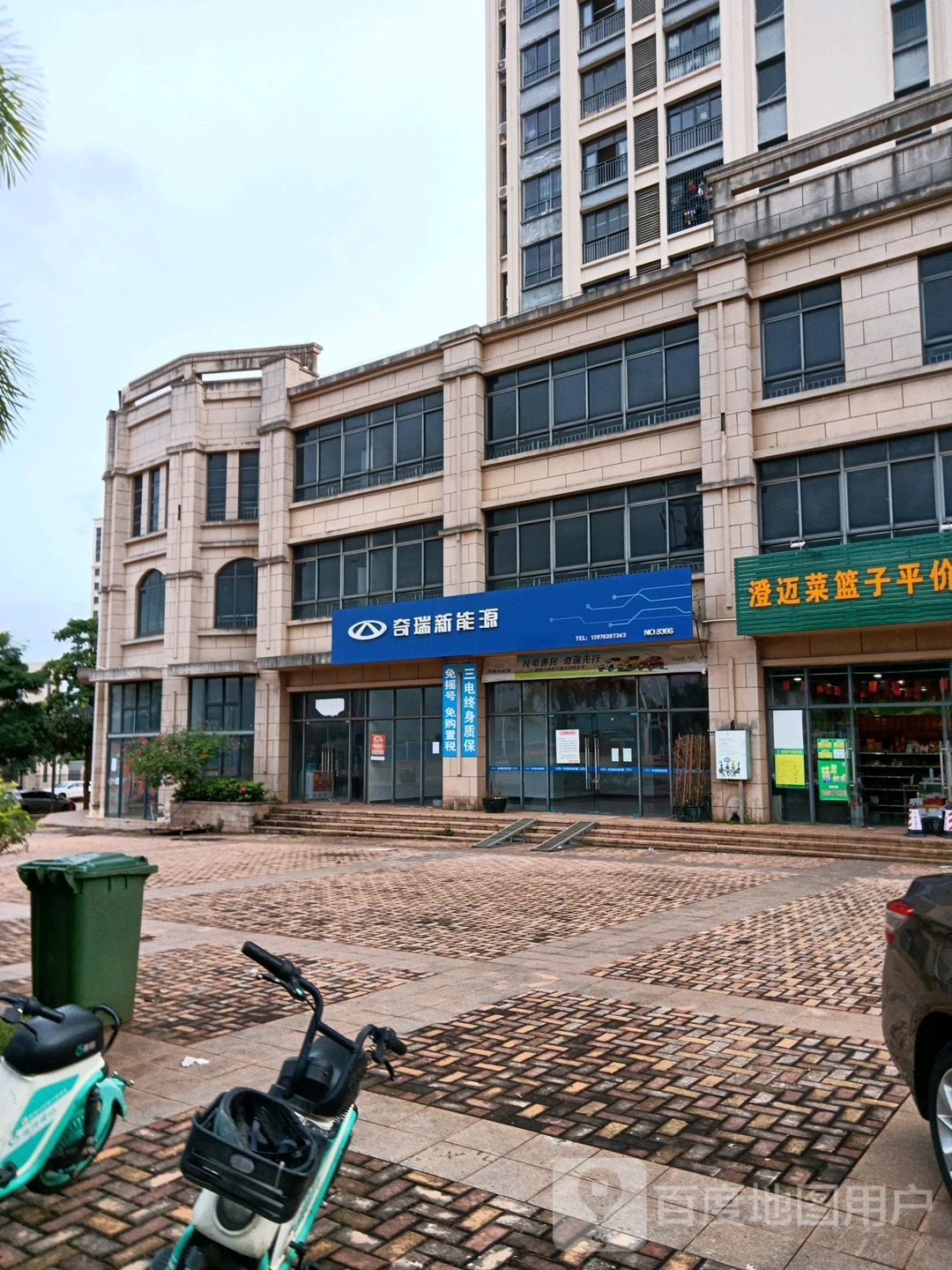 奇瑞新能源澄迈直营店