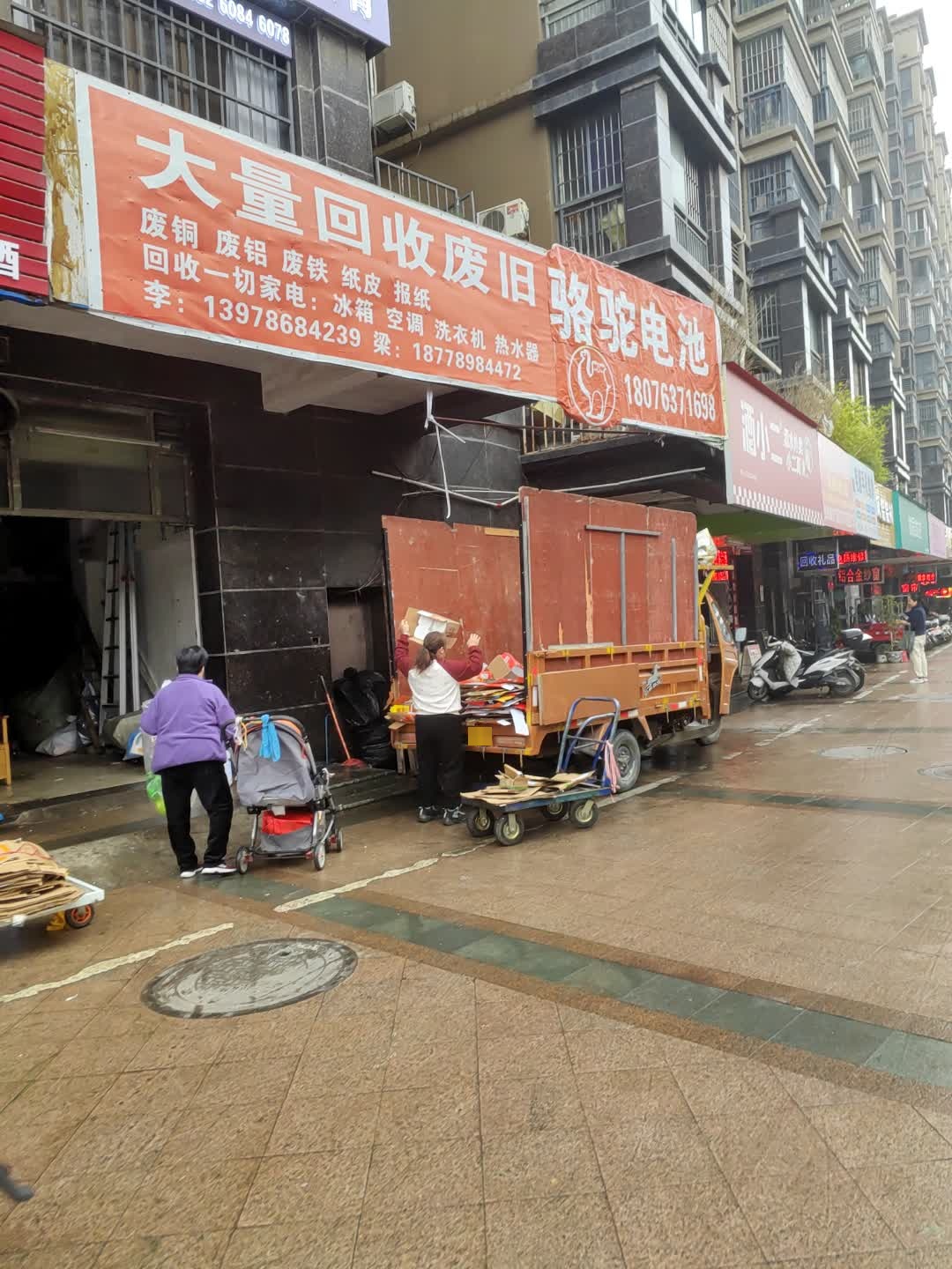 大量回收废旧
