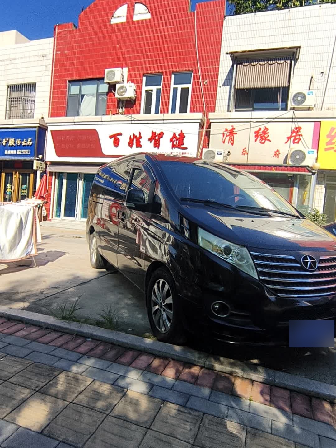 百姓智健曹州路店