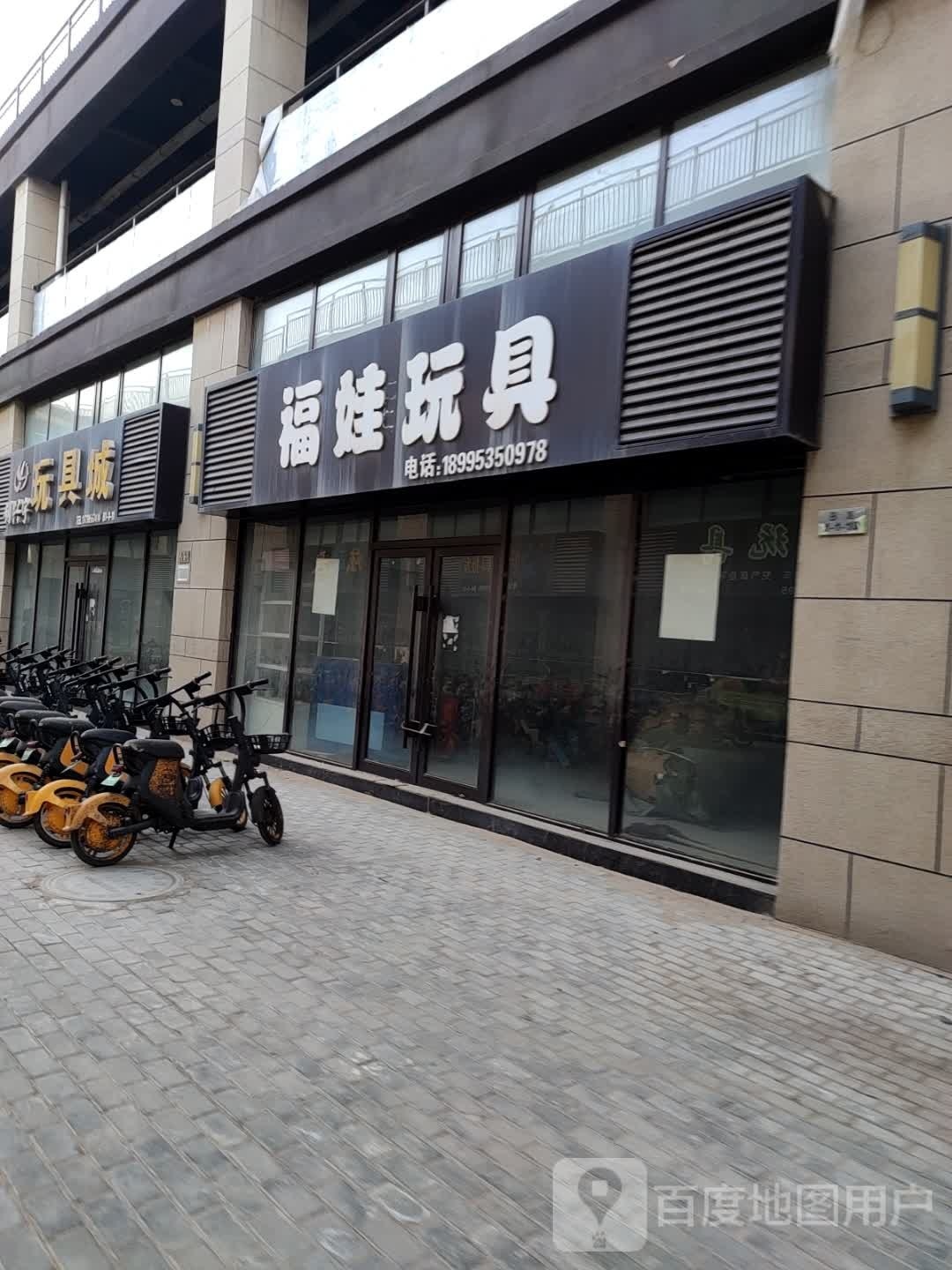福娃文具(中阿国际商贸城B区5店)