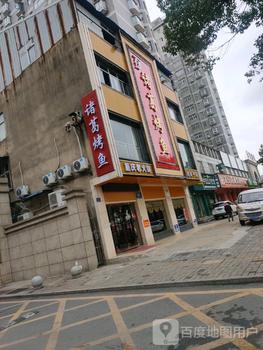 重庆老火锅