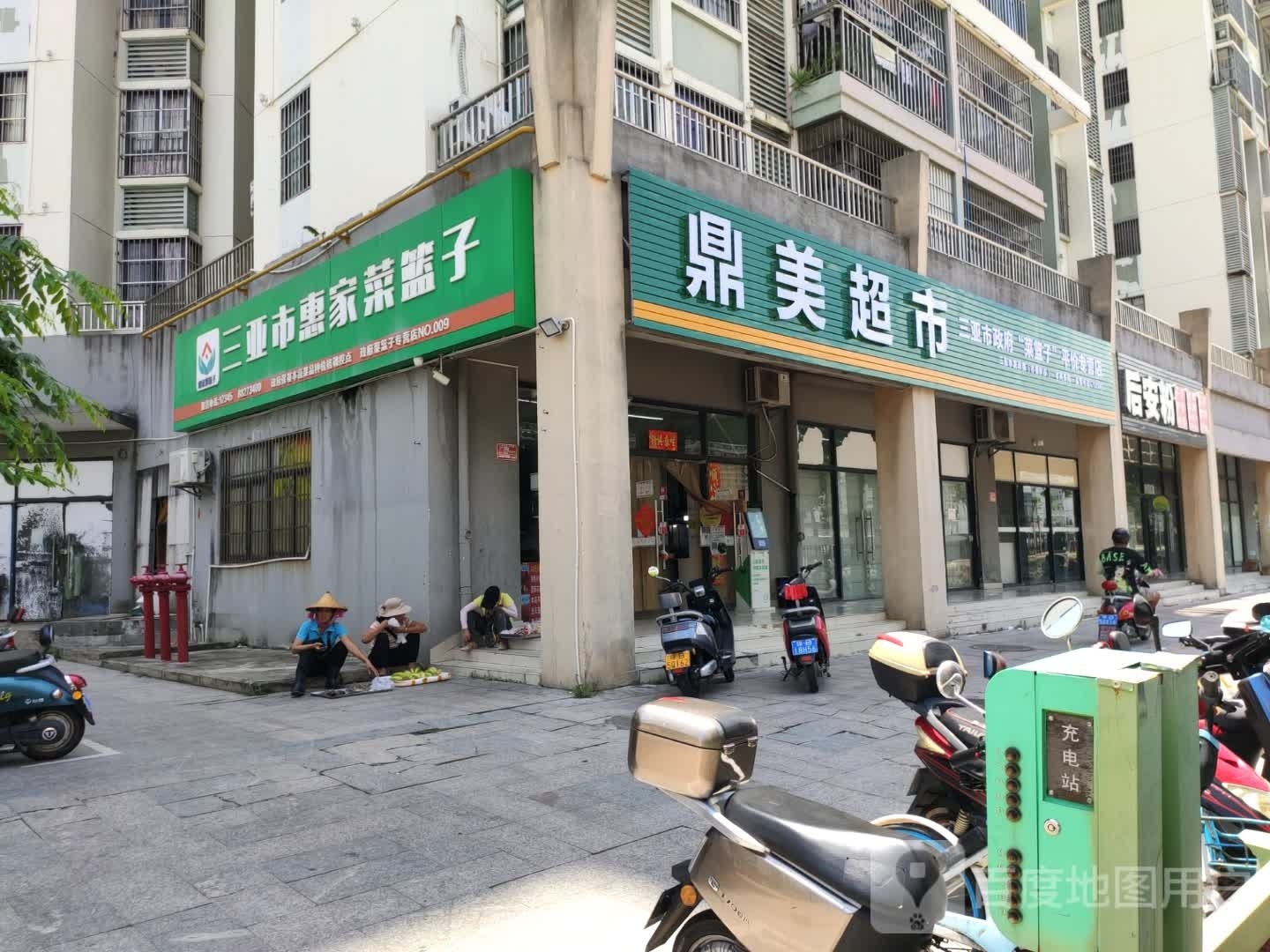 鼎美超市
