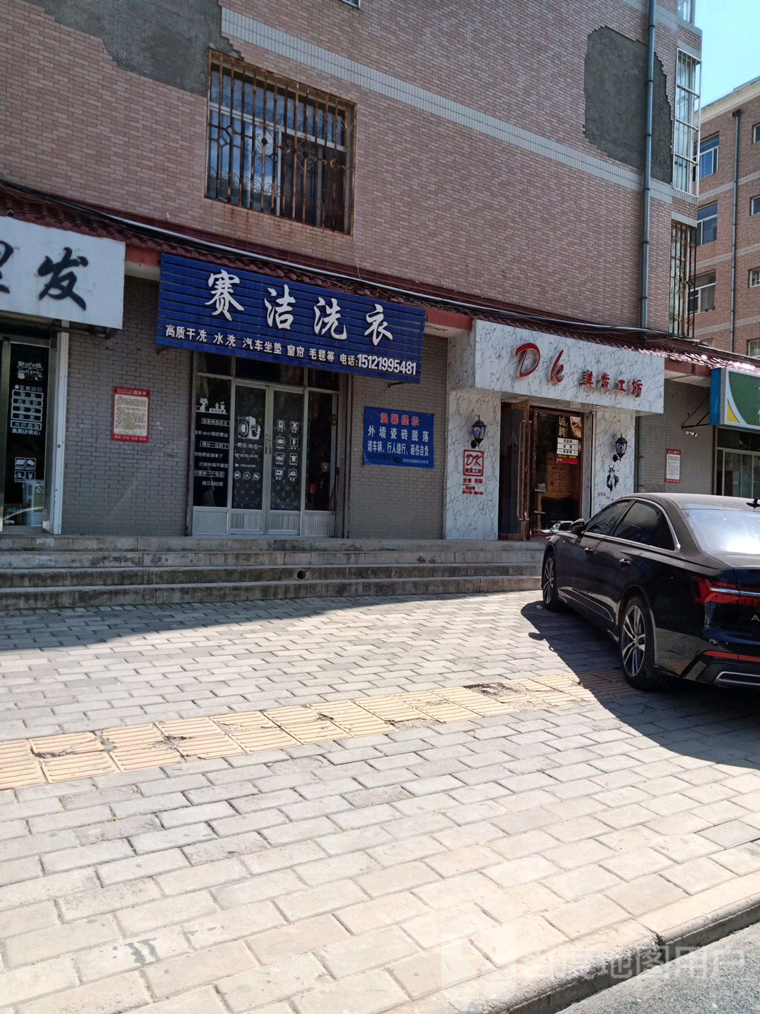 DK美发工坊(怡园新村店)