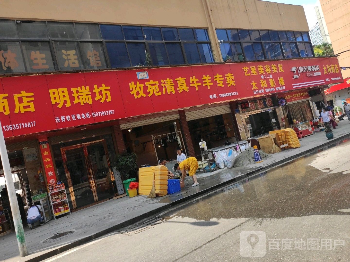 太和商店(江西路店)