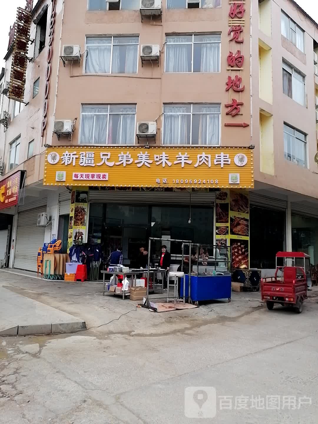 新疆兄弟美味羊肉串(嘉苑店)