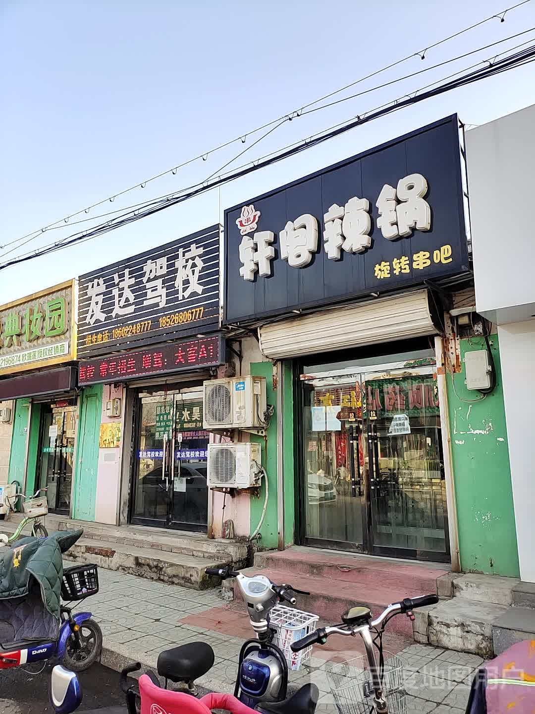 发达驾照
