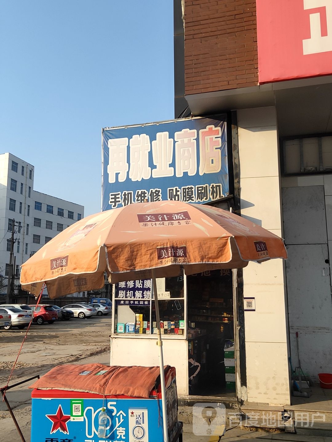 在就业商店(济南路店)