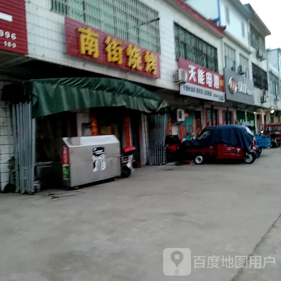 罗山县莽张镇绿佳电动车(莽凉路店)