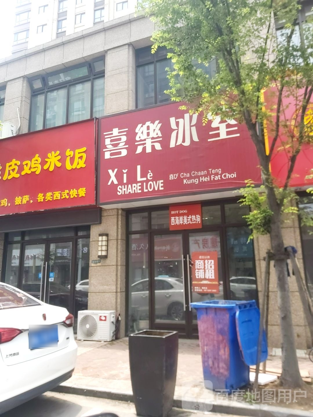 喜乐病室(宜城大道店)