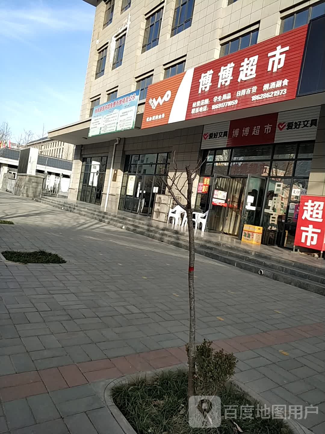 博超市(周礼路店)