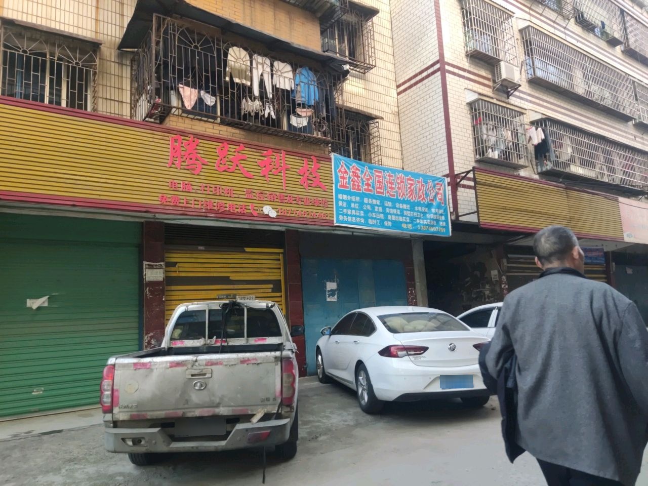 金鑫全国连锁家政公司