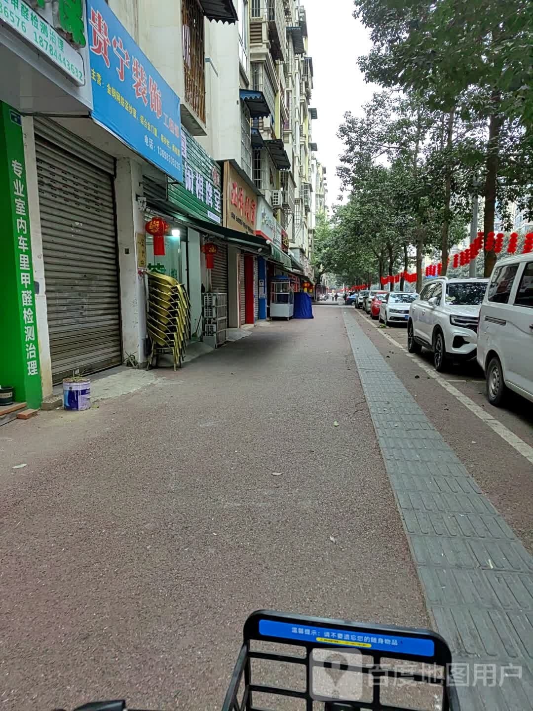 好仅茹耍休闲棋牌室