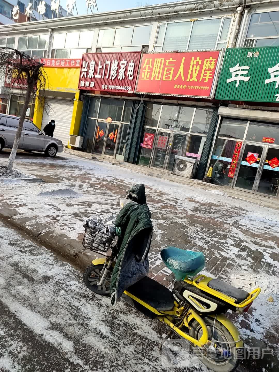 兴泉上门修家电