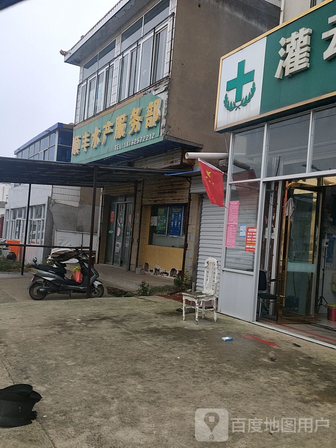 顺丰水产服务部