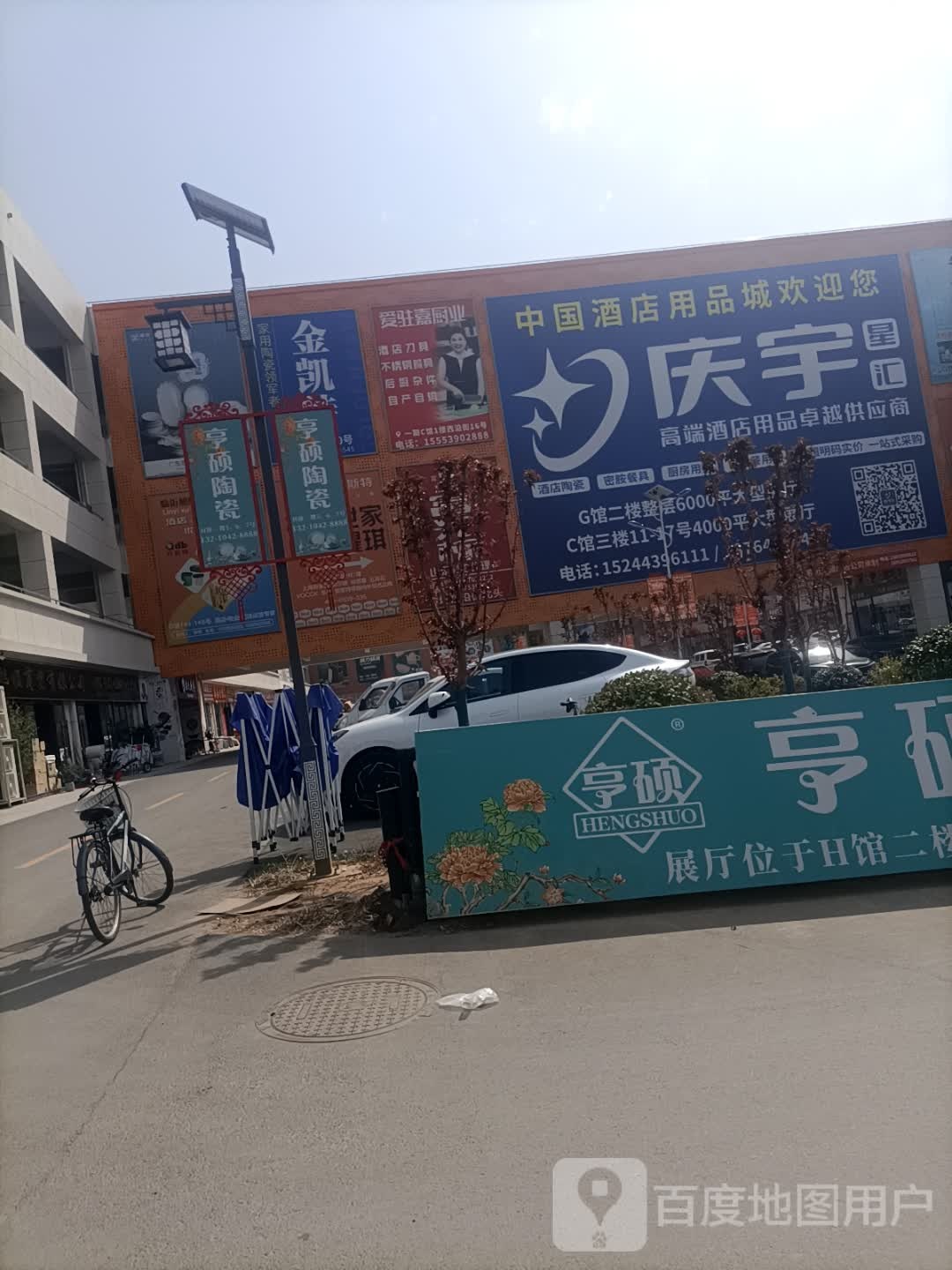 中国酒店